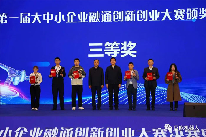 榮譽 | 巨能股份《工業(yè)機器人自動化系統(tǒng)解決方案》榮獲三等獎