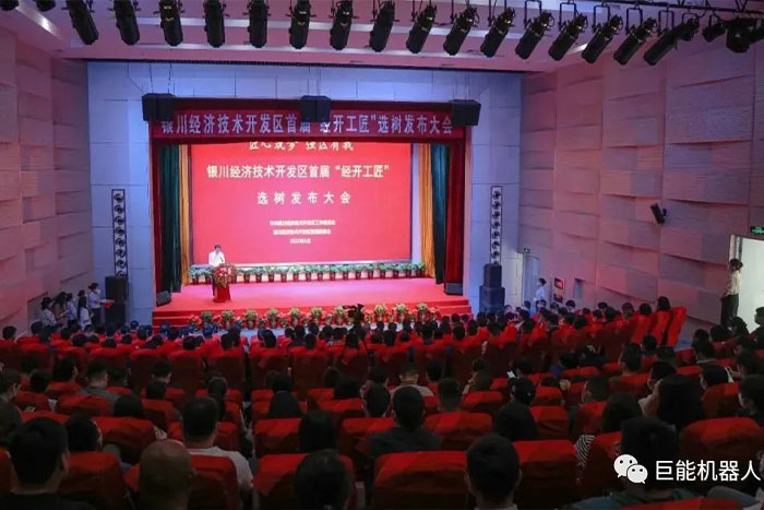 榮譽 | 巨能公司技術(shù)骨干董德榮獲&ldquo;經(jīng)開工匠&rdquo;稱號